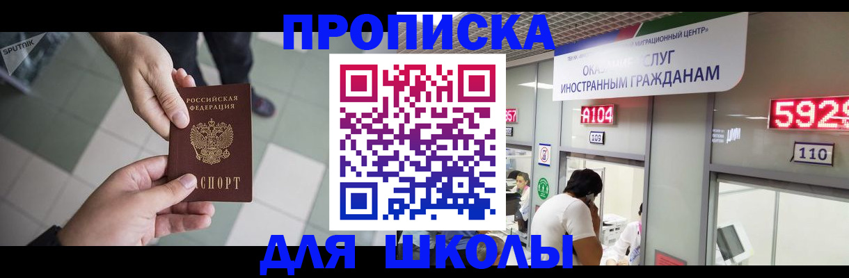 временная регистрация адрес в Каспийске